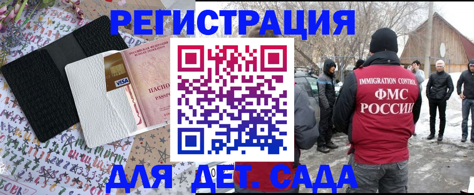 прописка законно в Ревде